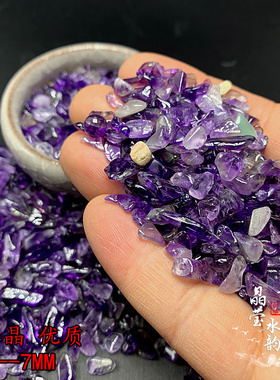 厂家直销 纯天然紫水晶碎石 花盆鱼缸水晶碎石 规格齐全100克起售