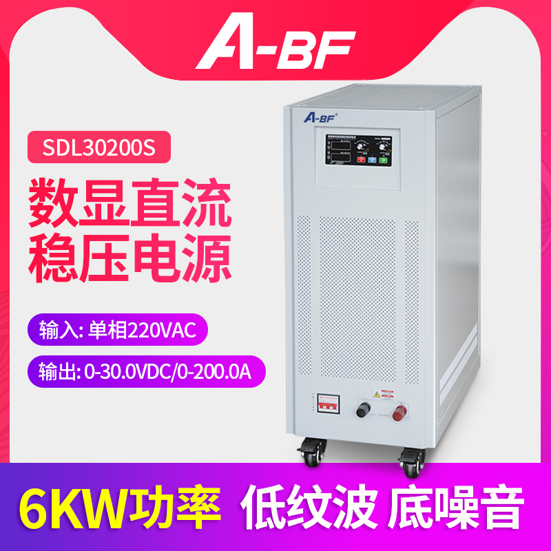 A-BF不凡直流稳压电源15V到300V/50A到250A大功率大电流线性电源