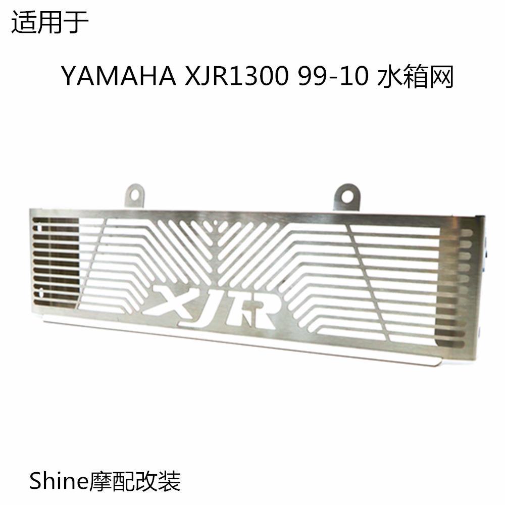 适用于YAMAHA XJR1300 99-10年摩托车改装件散热器水箱网保护防护