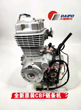 大福豪达摩托车DF150 HD150缸套发动机总成适用飞肯大运CBF机头