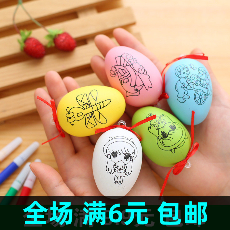 创意DIY彩蛋儿童卡通益智手绘涂色蛋壳 幼儿手工制作玩具学生礼品
