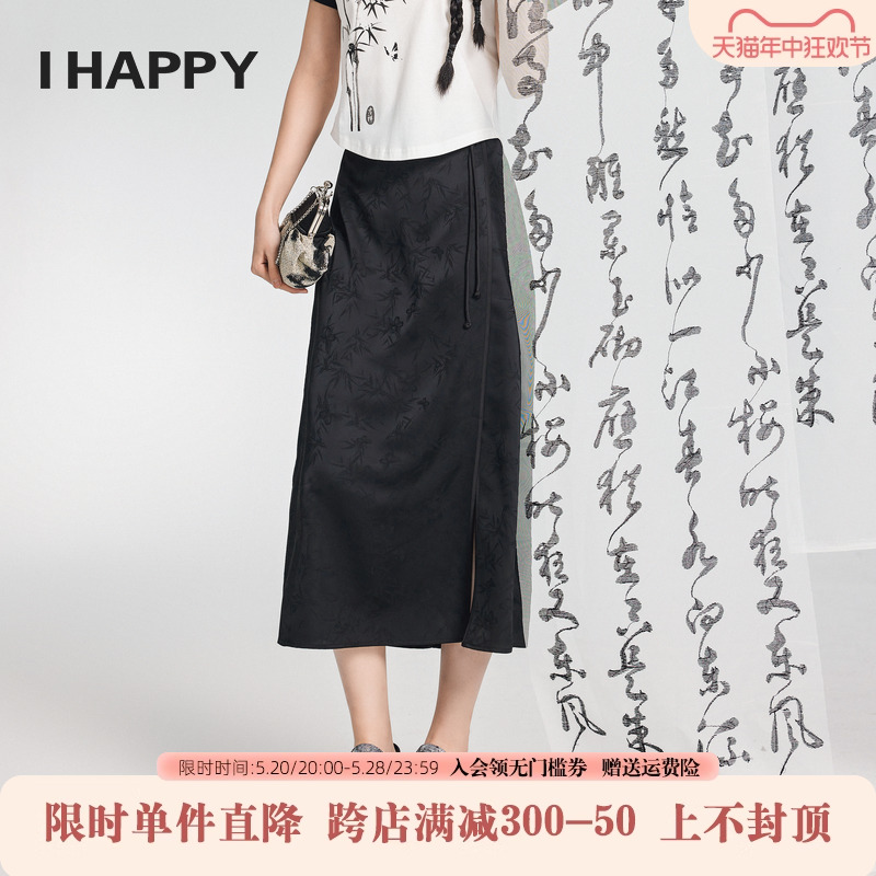海贝中国风黑色半身裙提花下摆开叉一步裙中长款裙子2024夏季新款