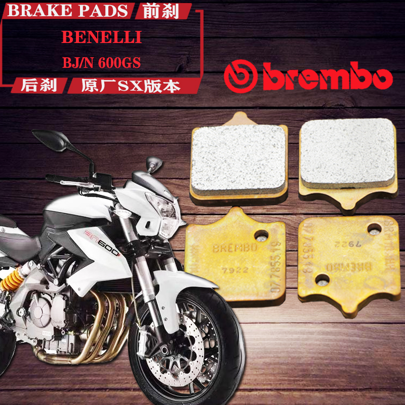 进口布雷博BREMBO刹车片适用于BENELLI黄龙BJ/N 600GS摩托车推荐