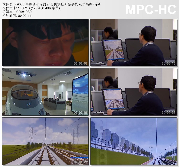 高铁动车驾驶计算机模拟训练系统素材 京沪高铁 高清实拍视频素材