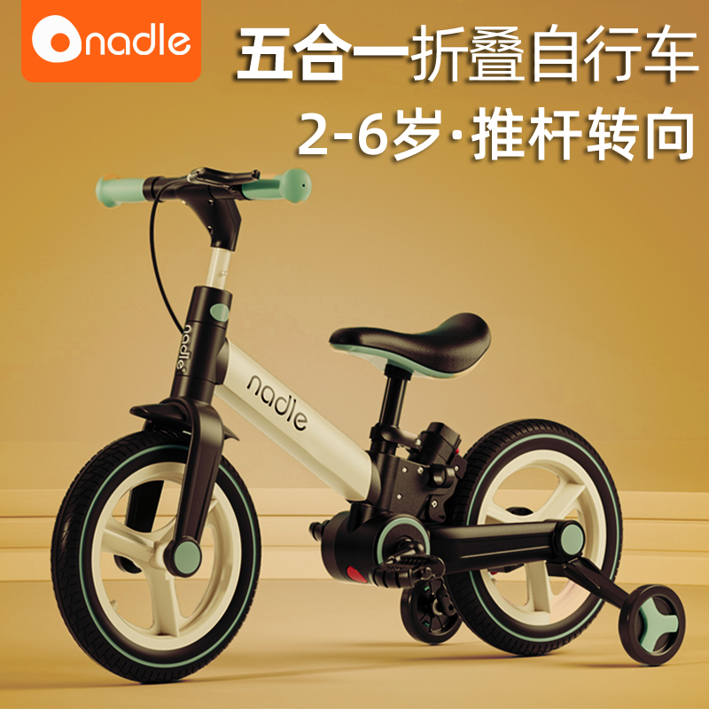 纳豆nadle儿童自行车1-3-6岁女孩男孩宝宝平衡车二合一可折叠单车