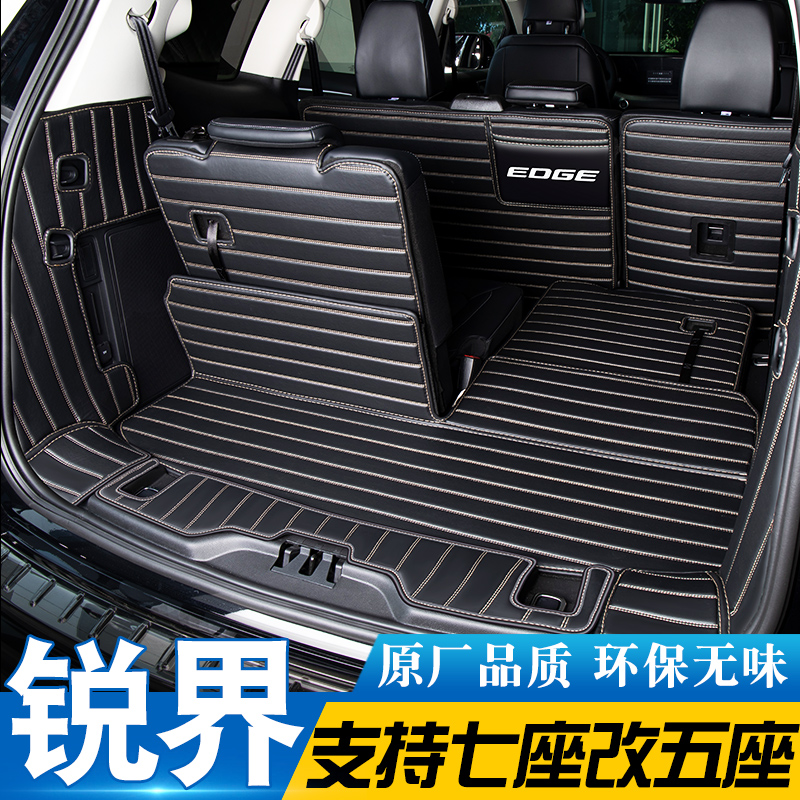福特锐界后备箱垫全包围专用15-22款锐界plus尾箱垫7七座装饰用品