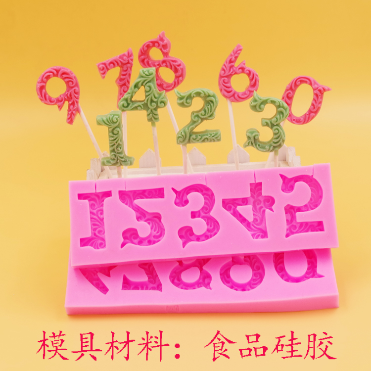 新款2021新年快乐数字浮雕模具翻糖0-9蛋糕装饰diy巧克力硅胶磨具