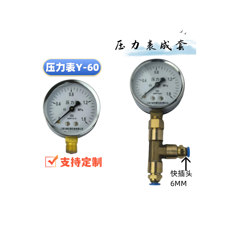 原装上海仪表压力表一般压力表地暖水压表轴向储气罐专用表
