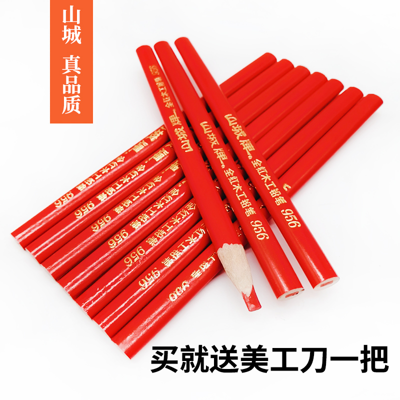 全红木工铅笔划线笔工地铅笔木工专用划线工具黑色笔红色记号笔