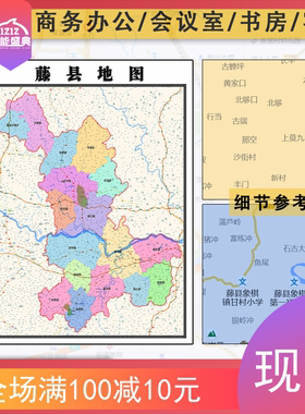 藤县地图1.1米广西省梧州市新款彩色图片jpg及高清防水覆膜墙贴