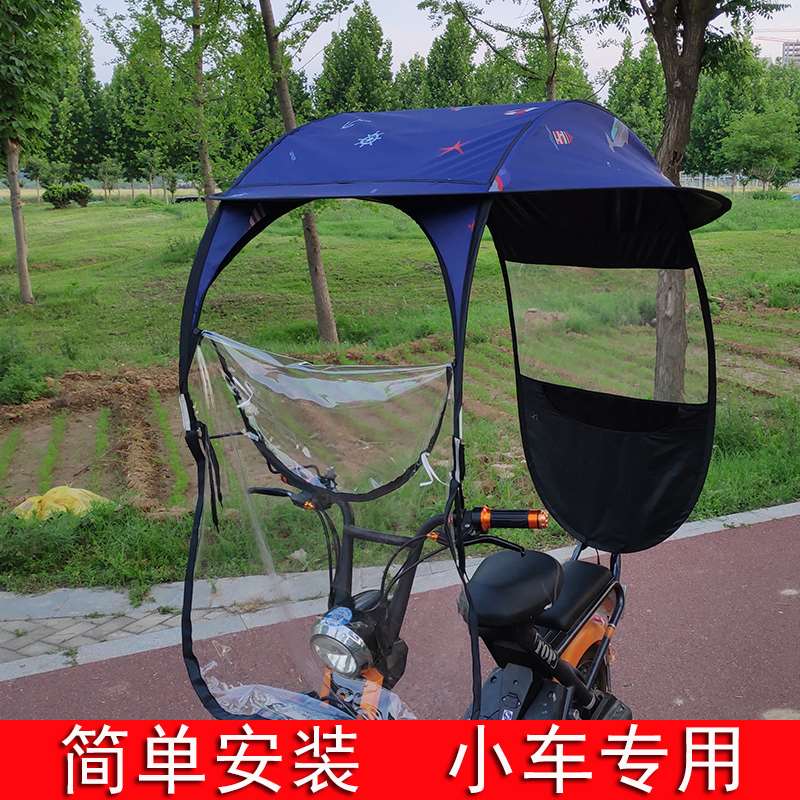 两轮电动自行车电瓶车可遮雨伞挡雨棚2022新款小型摩托车电单车棚