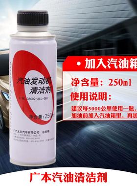 适用于本田汽油发动机清洁剂保护剂 清洗剂燃油添加剂燃油宝 原厂