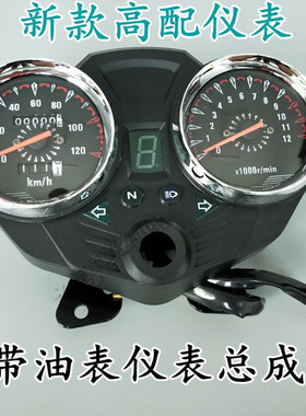 宗申 隆鑫 福田摩托三轮车110- 175仪表总成 里程表 转速表盘总成