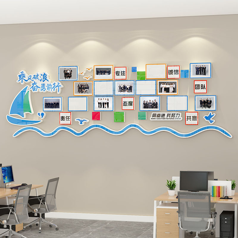 员工风采文化墙照片展示墙办公室墙面装饰企业团队形象墙激励标语