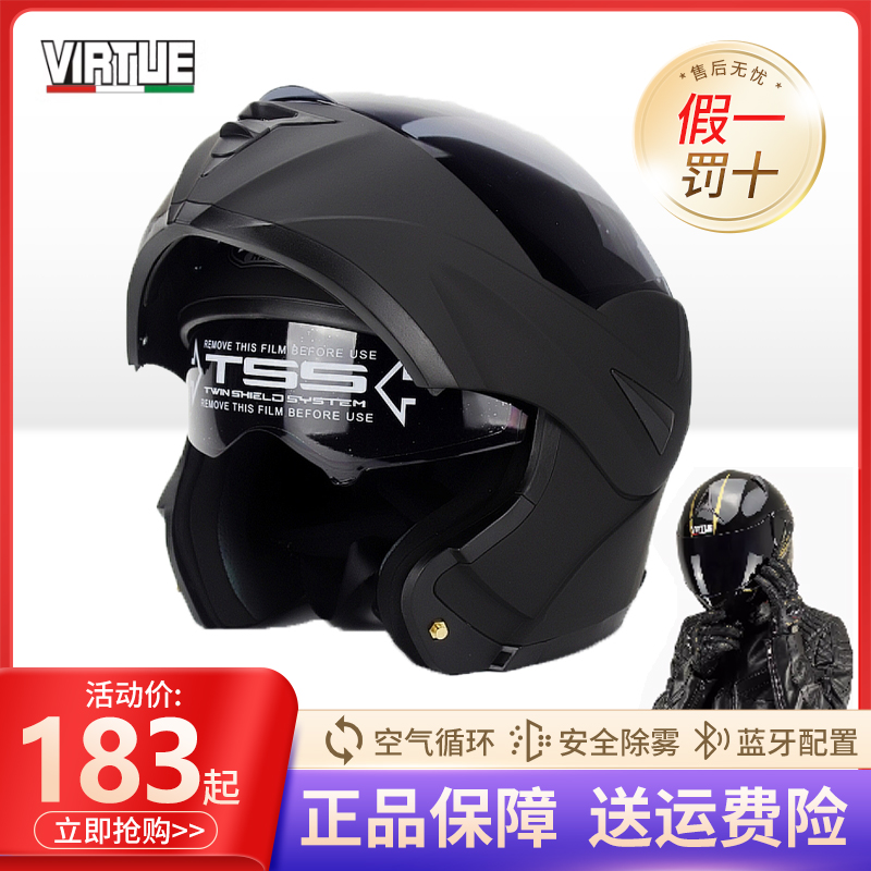 VIRTUE摩托车男女蓝牙头盔双镜冬头盔揭面盔全盔半盔四季跑盔安全