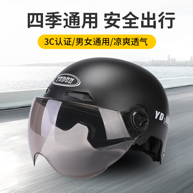 3C认证新国标电动车头盔男女士四季通用电瓶摩托车半盔夏季安全帽