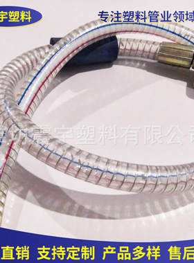 厂家销售PVC钢丝软管 透明钢丝抽水排水管大直径钢丝管多种规格