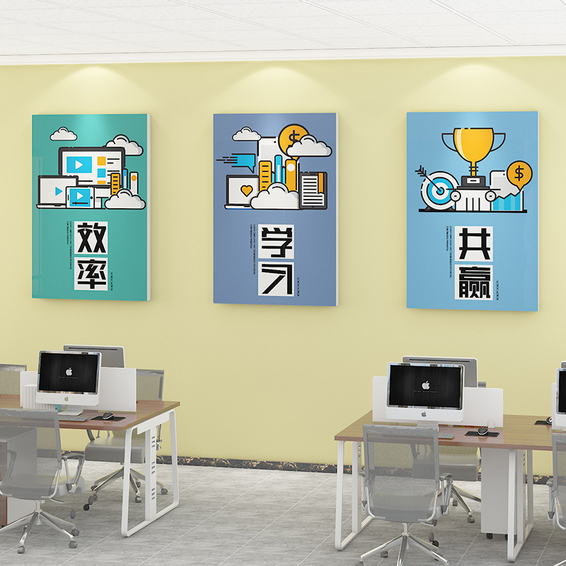 企业文化墙定制公司励志标语墙贴办公室墙面装饰氛围布置高级感