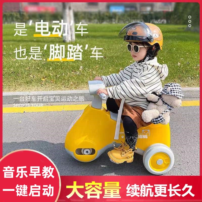 儿童摩托车电动男女孩电瓶脚踏三轮车可坐人充电玩具车1-6岁3宝宝