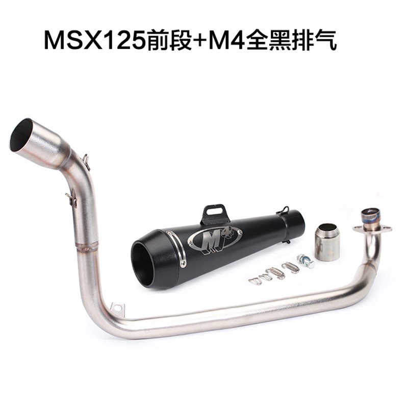 推荐摩托车改装排气MSX125小猴子前段弯管连接坐垫下发动机全段排