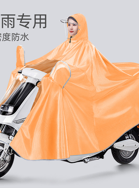 电动电瓶车雨衣女款单双人2022新款橙色全身防暴雨摩托车骑行雨披