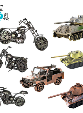 铁艺摩托车 创意礼物金属吉普车模型 家居摆件工艺品 t34合金坦克