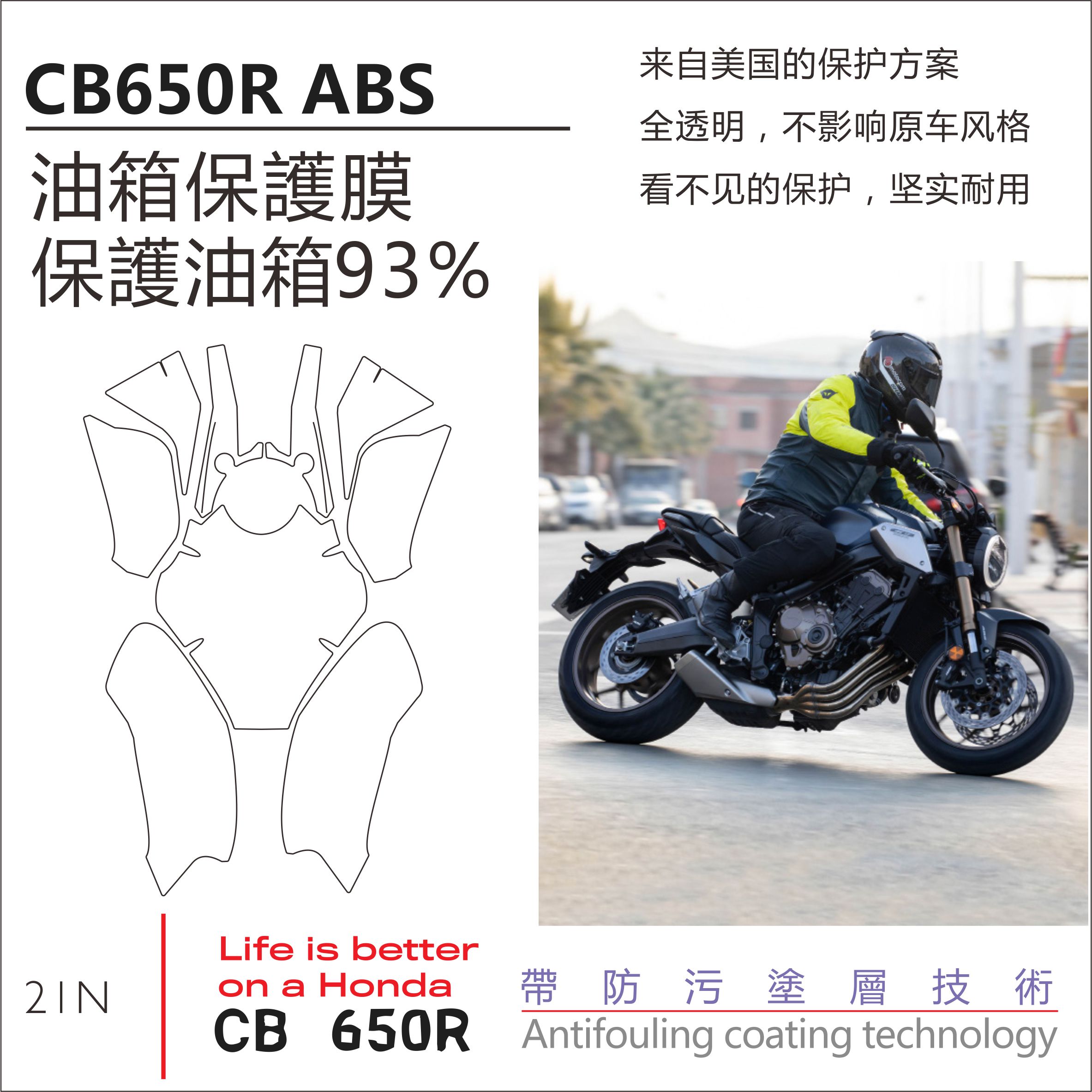 本田摩托车cb650r