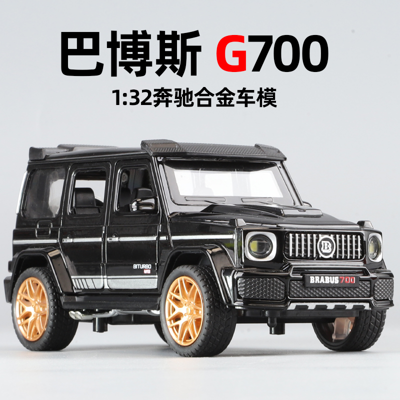 奔驰巴博斯700大G仿真合金车模型越野SUV车模回力儿童玩具收藏礼
