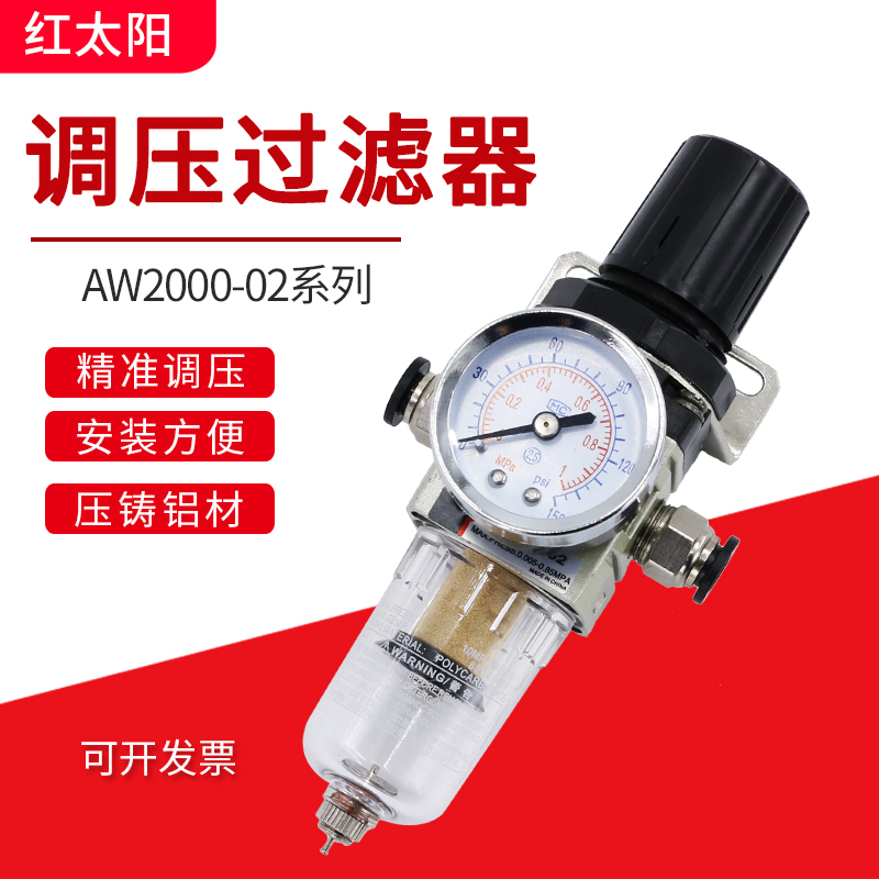 调压阀气动空气AW2000油水分离器过滤器空压机配件气泵气压调节阀