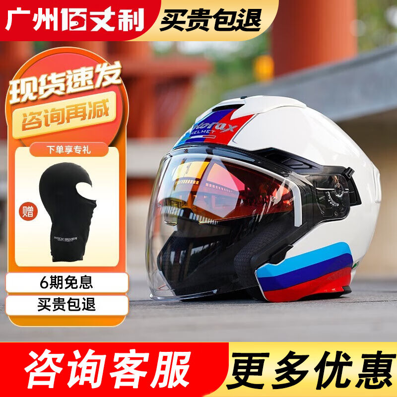 MOTORAX摩雷士摩托车头盔S30半盔四分之三盔男女四季双镜片电动车
