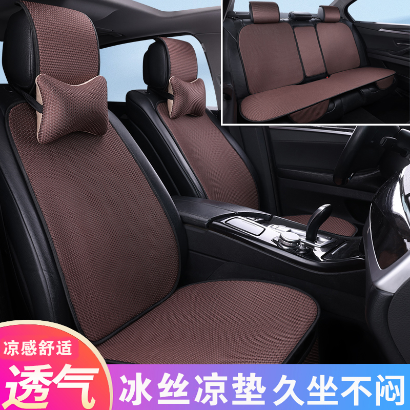 本田歌诗图专用汽车坐垫夏季冰丝通风透气冰凉垫2024新款座椅套