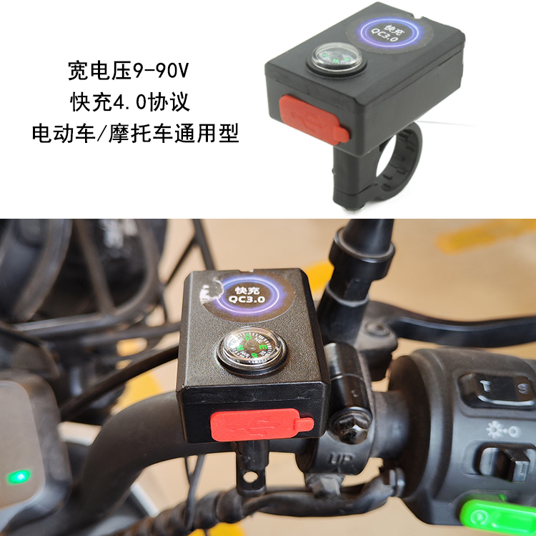 外卖电动车手机充电器改装9-90V摩托车通用USB接口防水快充