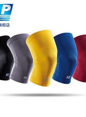 LP647KM 保暖透气专业运动护膝健身跑步登山保暖篮球骑行防滑护具