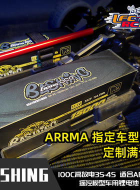 ACE格氏 BASHING 遥控模型车用锂电池100C高放电3S-4S适合ARRMA