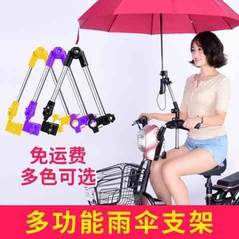 摩托车小c型电动自行车雨伞遮阳伞雨棚支架单车雨蓬女式防雨简易