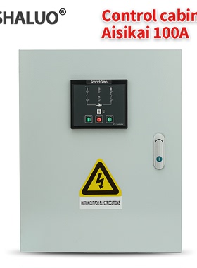柴油发电机组全自动ATS自启动控制系统柜 市电发电自动切换箱250A