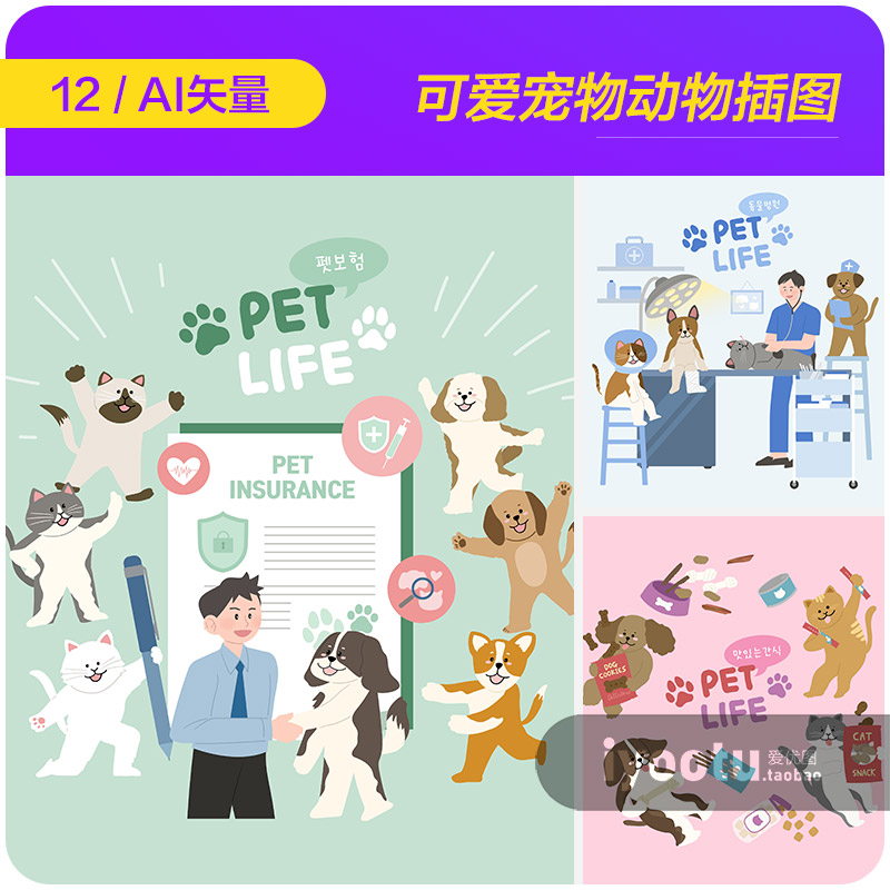 手绘可爱卡通动物宠物猫咪狗狗喂养插图ai矢量设计素材i23112302