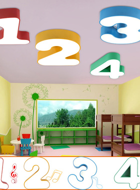 卡通数字1234创意儿童房LED卧室吸顶灯幼儿园游乐园童装母婴店灯