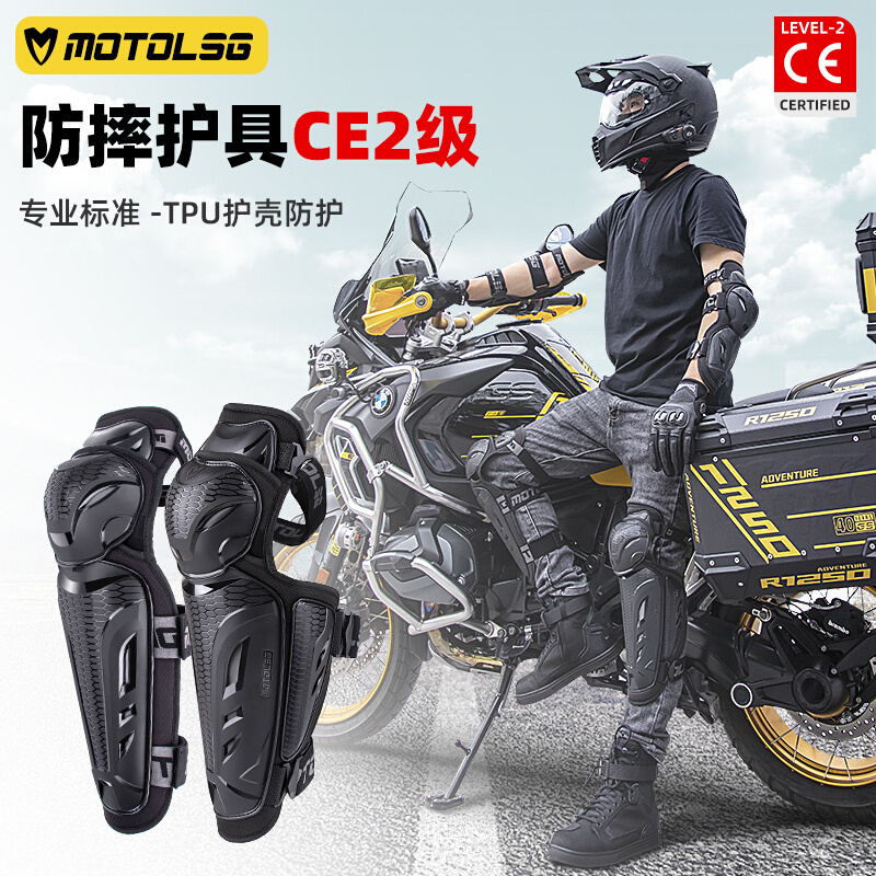 摩托车护膝冬季长款CE2级防摔挡风骑行护具套装赛车男女骑士装备