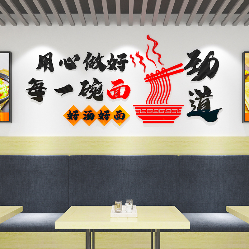 牛肉拉面馆墙贴画餐饮饭店创意海报广告贴纸米线米粉店墙面装饰品