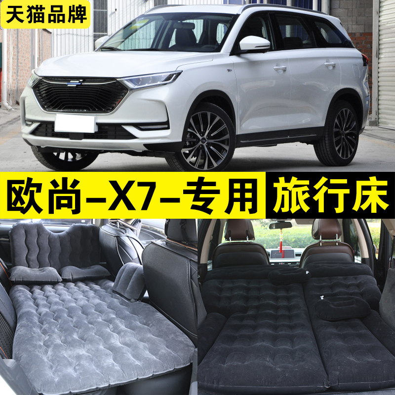 长安欧尚X7专用充气床车载旅行床七座汽车SUV后排座睡觉神器气垫