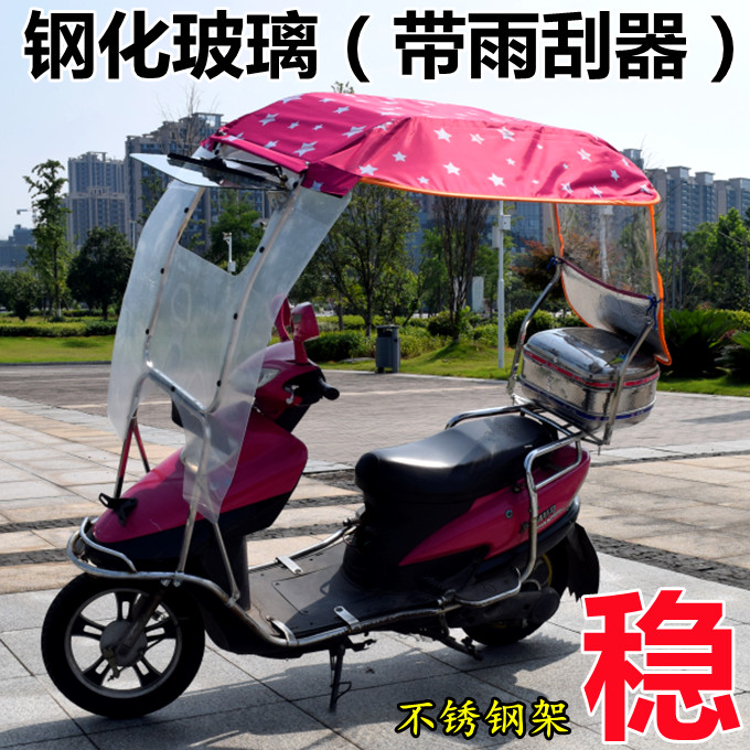 电动车雨棚遮阳伞遮风挡雨电瓶摩托车挡风罩防雨摩托车遮阳防晒伞