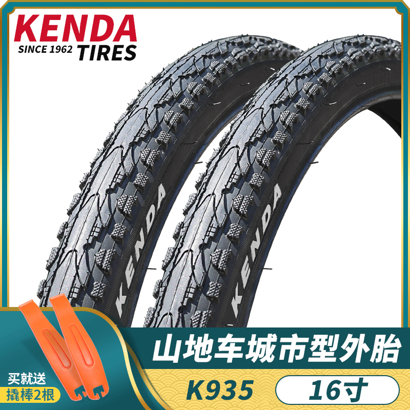 建大KENDA折叠自行车儿童车16寸1.75电动 内外胎轮胎带配件装备