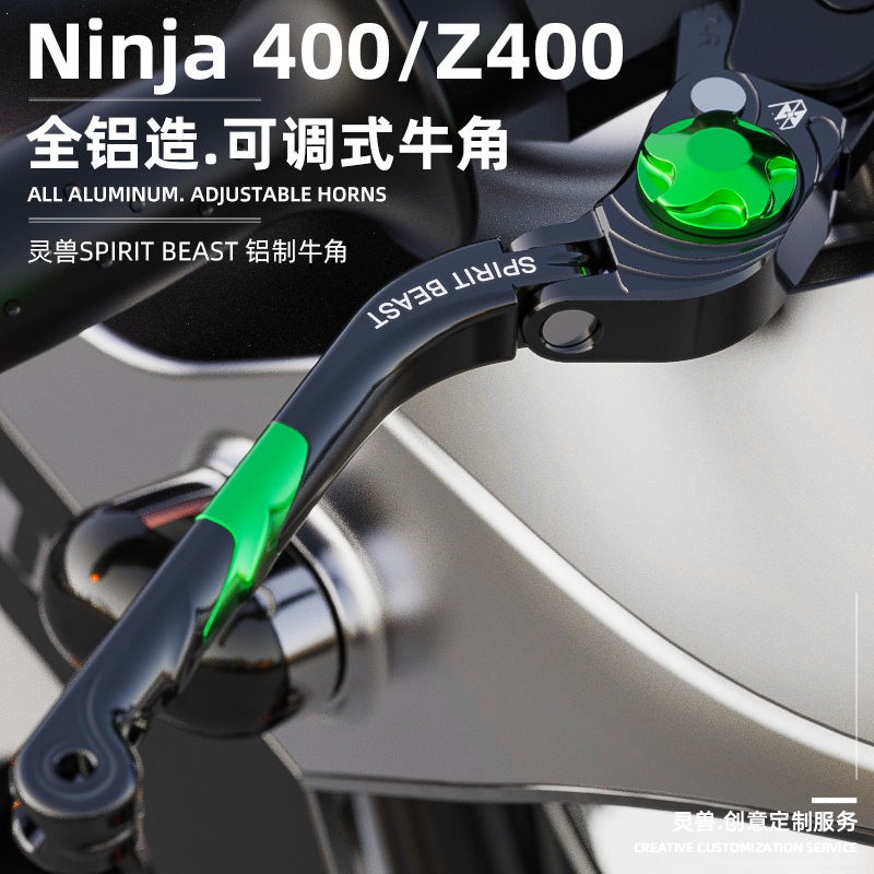 适用ninja川崎Z400摩托车改装可调折叠刹车牛角离合手柄手把拉杆