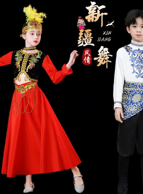 新疆维吾尔族儿童舞蹈演出服女童少数民族男童服装小小古丽舞服饰