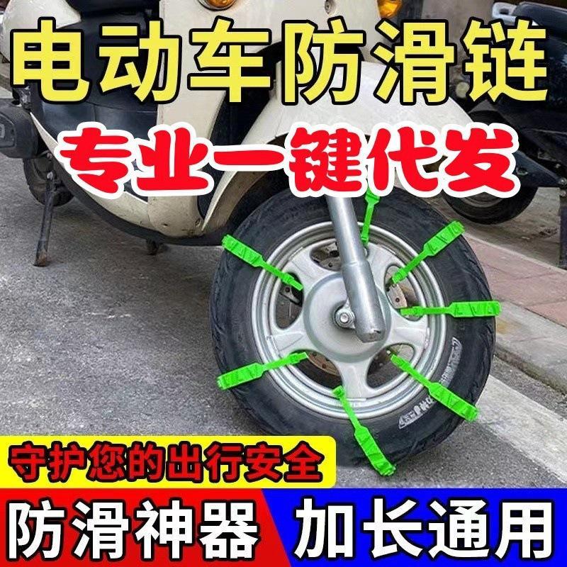 摩托车防滑轮胎多少钱