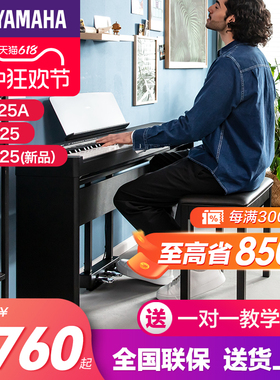 雅马哈电钢琴88键重锤p225初学者便携式家用专业智能电子钢琴p125