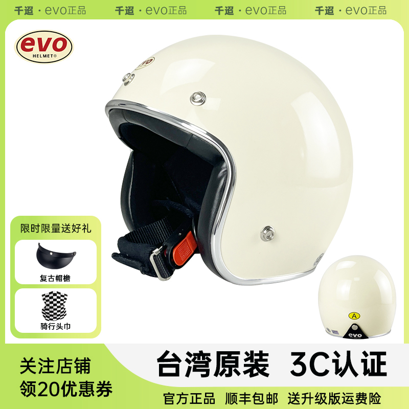 台湾evo复古头盔姜戈Vespa踏板金吉拉机车摩托车3/4半盔男女四季