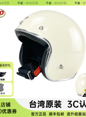 台湾evo复古头盔姜戈Vespa踏板金吉拉机车摩托车3/4半盔男女四季