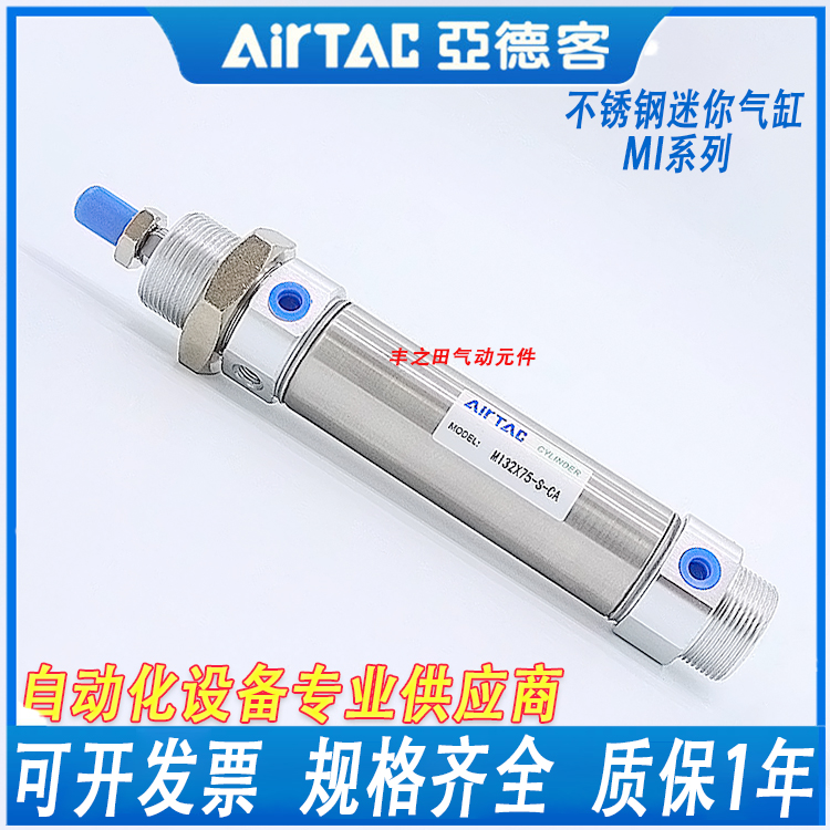 圆形不锈钢迷你气压气缸MICJ/MI/MID/MIJ32-125-150-175-200-300S